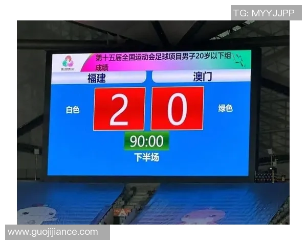 2023年全运会U20足球赛程安排及赛事亮点解析