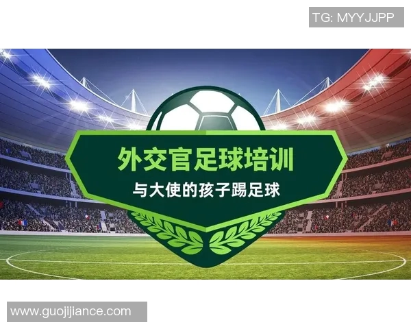 上岗足球：探索青少年足球培训的新模式与发展机遇