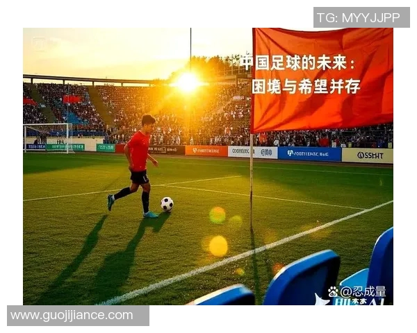 中国内足球的崛起与挑战：从青训体系到职业联赛的全面分析与展望