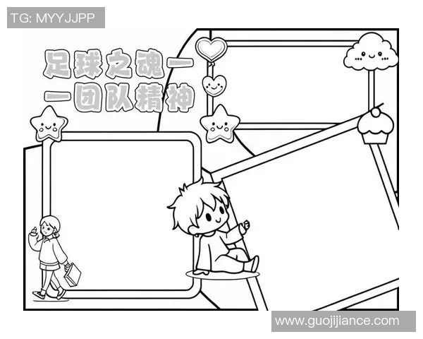 中学生足球手抄报创意设计与制作技巧分享，展现青春活力与团队精神